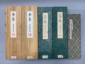 11＃D/6065　中国書画墨　墨運堂監造 香象 古光　徽歙胡開文製 中国墨 古墨 書道具 中国 美術 書道 墨 唐墨　まとめ　60サイズ