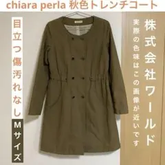 OPAQUE【chiara perla】秋色トレンチコート　カーキ　Mサイズ