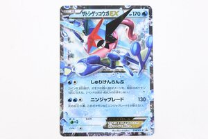 □013□ ポケモンカード サトシゲッコウガEX 218/XY-P