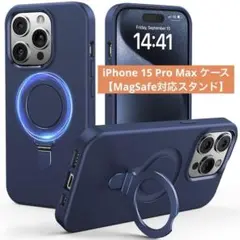 iPhone 15 Pro Max ケース 【MagSafe対応スタンド】