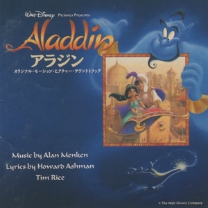 アラジン ALADDIN / オリジナル・モーション・ピクチャー・サウンドトラック [日本語版] / 1993.12.17 / PCCD-00103