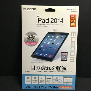 新品　【2014年モデル】 ELECOM iPad Air 2 液晶保護フィルム ブルーライトカット 指紋防止 【日本製】 TB-A14FLBLG 0924