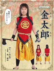 金太郎くん コスプレ ハロウィン 金太郎 仮装 昔話 衣装