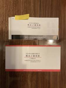 ★普通郵便送料込　マクドナルド株主優待券６枚綴り1冊セット★