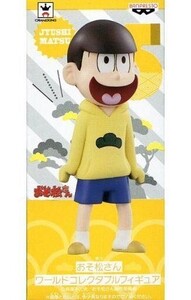 中古フィギュア 十四松 「おそ松さん」 ワールドコレクタブルフィギュア