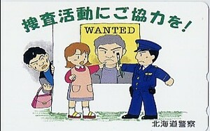 ■警察のテレカ（７）■