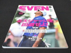 本 No1 03139 EVEN イーブン 2018年8月号 ミスジャッジを回避せよ! 暑さを克服してスマートに夏ゴルフ 真夏ゴルフの紳士なクールダウン術