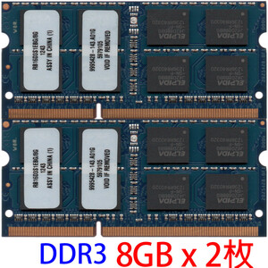 【DDR3 8GBx2枚 合計16GB ノートPC用】＜動作確認済＞Kingston 1.5V DDR3-1600 (PC3-12800S) RB16D3S1EBG/8G【中古】H563