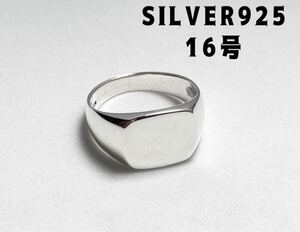 印台リングSILVER925 銀スターリングハンコ指輪ギフト16号シンプルでg2　KSL-4-1Kコンg2