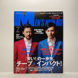 z1/MEN’S NON-NO メンズノンノ No.278 2009.7 浅野忠信 松田龍平 松本潤 送料180円(ゆうメール)