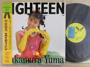 中村由真 NAKAMURA YUMA / EIGHTEEN 1988年作 スケバン刑事 和モノ 帯付き 28K-147 / 4988018101253