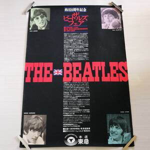 THE BEATLES J⑮ 1976年 大判 告知ポスター 来日10周年記念 ザ ビートルズ フェア 東急 東芝EMI ジョンレノン ポールマッカートニー