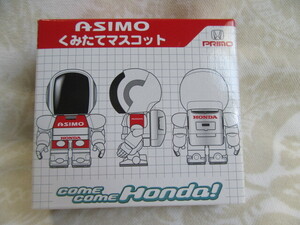 即決 ホンダ ASIMO くみたてマスコット 非売品　未使用 