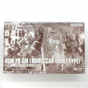 1円～ 同梱OK ③ ガンプラ HG モロッコ戦線仕様 ククルスドアンの島 ORIGIN 未組立 ククルスドアン GP-HG-B-4573102652973