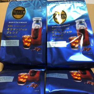 伊藤園 TULLY’S タリーズ　水出しコーヒーバッグ キリマンジャロブレンド　クーポン消費に◎