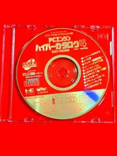 PCエンジン ハイパーカタログ4 CD-ROM