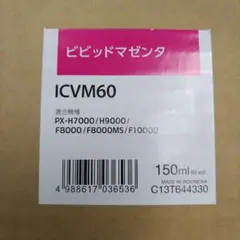 EPSON ICVM60 インクカートリッジ 150ml