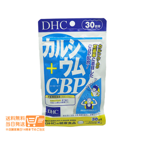 DHC カルシウム+CBP 30日分 120粒 サプリメント 送料無料