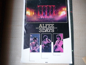 ☆　THE　ALFEE（アルフィー）1985年・横浜スタジアム　ポスター　　ビンテージ品