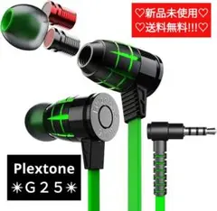 ✨新品✨【Plextone】ゲーミングヘッドセット マイクイヤホン 交換式ステム