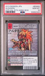 ★ PSA10 BO-800 アルダモン シルバーエッチングレア ★ 旧 デジモンカード ゲーム ★ 鑑定品 美品★