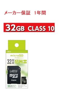 LAZOS micro SD カード MicroSD sdカード 32 メモリーカード micro SDHC マイクロSDカード メモリーカード 32GB CLASS10