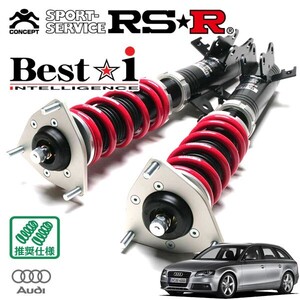 RSR 車高調 Best☆i 推奨仕様 アウディ A4アバント 8KCDNF H21.3～ 4WD 2000 TB 2.0TFSIクワトロS-line(B8)