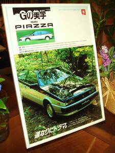 ☆いすゞピアッツア(ピアッツァ）⑱ISUZU PIAZZA☆当時物★貴重広告/額装品★Ａ４額★No.0885☆検：カタログポスター風★ JR120/130型