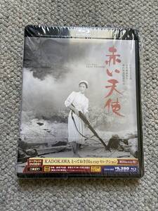 Blu-ray 赤い天使 4K デジタル修復版 増村保造 若尾文子 芦田伸介 川津祐介 赤木欄子 日本映画