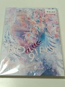 【サイン入り】わたなべあじあ同人誌D．S．P ROMEO 9 / 亜熱帯あじあ奇行　送185円～