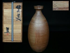 ◆備前・藤原建・花入・花瓶・花器・検 藤原啓◆m/aa866