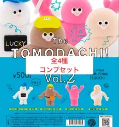 【新品】 The TOMODACHI！ vol.2 フィギュア 全4種　最安値