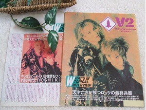 レア? ◆32年前◇レトロ◆ V2/YOSHIKI/X JAPAN/小室哲哉/TM NETWORK/TMN/小室哲哉/globe*ステキな切り抜き♪