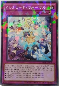 遊戯王OCG デュエルモンスターズ DBAG-JP026 ドレミコード・フォーマル（ノーマルパラレル） ３枚セット