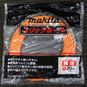 ◆ごえん堂◆新品◆makita マキタ【A-57233】高圧スリックホース 20m /外径9mm×内径5mm　　8