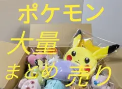 平成レトロ ポケモングッズ大量まとめ売り マスコット 文具 バッグ他