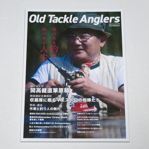 Old Tackle Anglers （オールドタックルアングラーズ）(別冊つり人 Vol. 590)1500C 2500C 5000C 5500C 釣キチ三平オールド ミリオネアⅤ 他