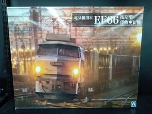 内袋未開封 未組立 プラモデル アオシマ 電気機関車 EF66 後期型 貨物更新機 1/45 トレインミュージアムOJ No.7