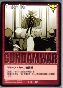 ★★★赤/G-16/GW5/ハマーン・カーン支持派★★★