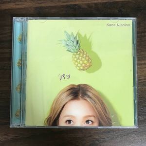 (B367)帯付 中古CD150円 西野カナ　パッ(初回生産限定盤)(DVD付)