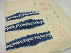 平和屋1■希少　夏物　銀座こうげい　九寸名古屋帯　藍染絞り　横段文　麻　たとう紙付き　逸品3s5657