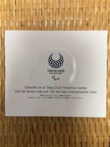 【即決・抽選品】東京２０２０パラリンピック競技大会記念５００円・１００円貨幣コンプリートセット