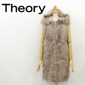 ◆Theory セオリー フォックスファー 毛皮 ロング フーデッド ジレ ベスト ベージュ L