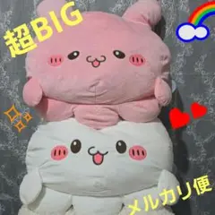 らぶいーず超BIGぬいぐるみすもっぴ&ぴょんちー2種類セット