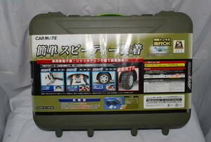 未使用品　カーメイト BIATHLON QUICK EASY　QE4L 非金属タイヤチェーン　バイアスロン クイックイージー CARMATE