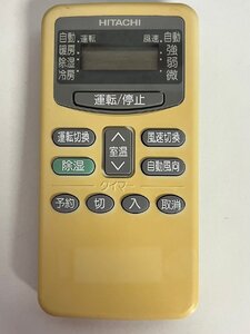 【電池付き】★中古★HITACHI　RAR-1M1　エアコン　エアコンリモコン　クーラー　クーラーリモコン