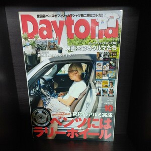 Daytona/デイトナ【2014/No.280/10月号/第24巻第10号/ネコパブリッシング】中古　所ジョージの世田谷ベース/所さん/Lightning/ライトニング