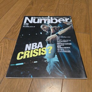 Numberスポーツ・グラフィック ナンバー519/NBA CRISIS?/アレン・アイヴァーソン/コービー・ブライアント/ダリウス・マイルス