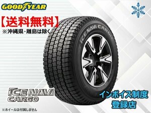 ★送料無料★新品 グッドイヤー アイスナビ カーゴ ICE NAVI CARGO 145/80R12 80/78N 【組換チケット出品中】