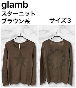 ◆オススメ◆glamb 薄手ニット　ビックスター　　　　　ブラウン系　サイズ3